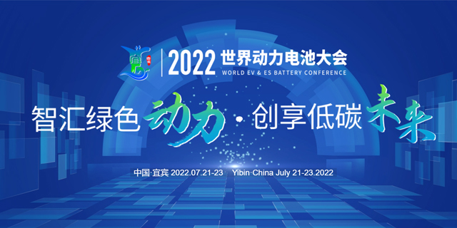 春雷科技诚贺世界动力电池大会活动官网平台正式上线